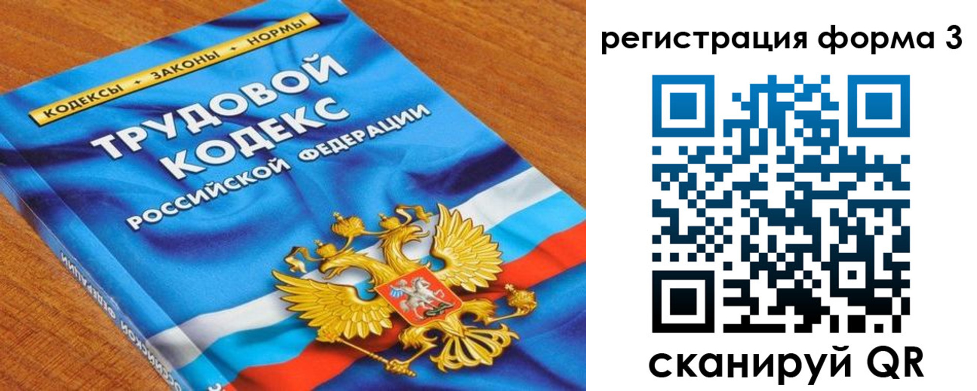форма 3 в Почепе