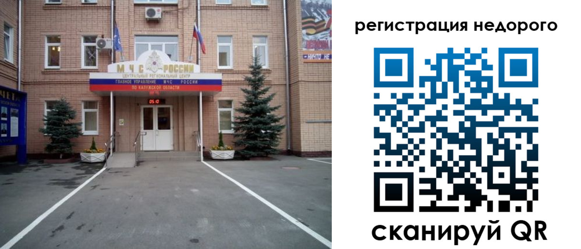прописка от собственника в Почепе