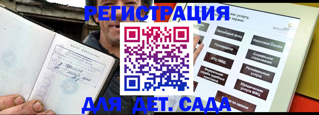 прописка законно в Почепе