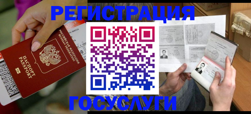 прописка 2025 в Почепе